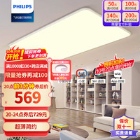 PHILIPS 飞利浦 京东小家智能生态 客厅灯LED吸顶灯北欧简约客厅灯饰 怡轩智能WiFi