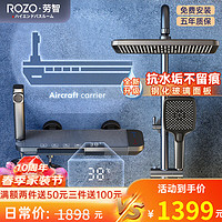 ROZO 淋浴花洒套装智能数显钢琴按键淋浴器枪灰色恒温花洒全套  冷热数显款3068