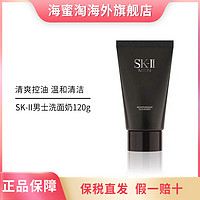 抖音超值购：SK-II 男士洗面奶120g 护肤洁面氨基酸洗面奶