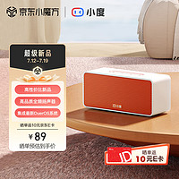 小度 Xiaodu Sound 标准版 智能音箱
