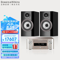 Bowers&Wilkins宝华韦健 707 S3书架箱+M-CR612功放HIFI高保真发烧级家用音响音箱家庭影院套装