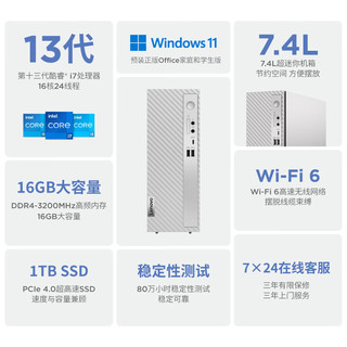 Lenovo 联想 天逸510S个人商务办公台式机电脑主机