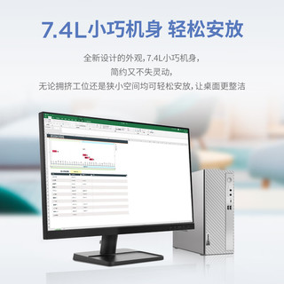 Lenovo 联想 天逸510S个人商务办公台式机电脑主机