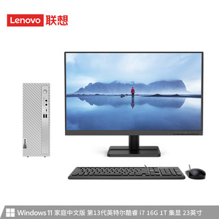 Lenovo 联想 天逸510S个人商务办公台式机电脑主机