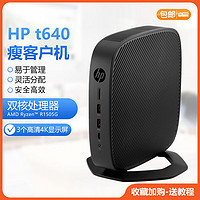 惠普HP T640 Thin Client瘦客户机虚拟化VMware云终端机3个高清4K t640/16GF/4GR/TP