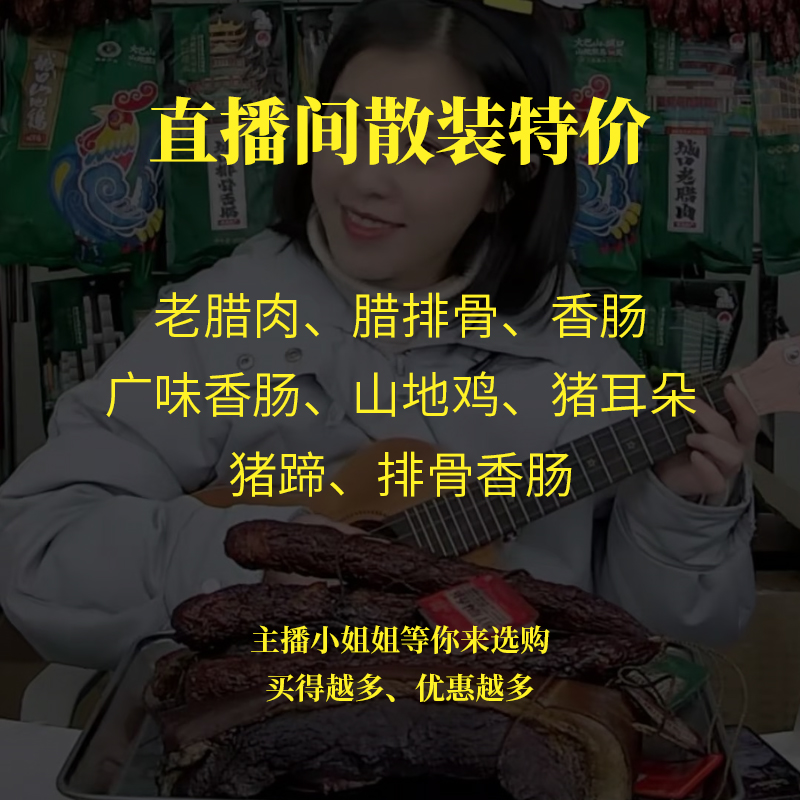 美缀美 正宗四川麻辣香肠广味甜味肠广式腊肠重庆农家自制烟熏腊肉