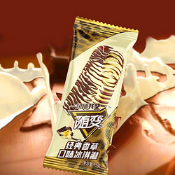 mengniu蒙牛随变冰淇淋雪糕组合大礼包蒙牛30支组合