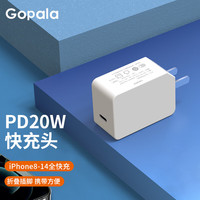 Gopala 20W 单口手机充电器