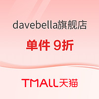 天猫精选 davebella旗舰店 狂暑季