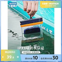 DECATHLON 迪卡侬 手机防水袋可触屏游泳防水手机套漂流防水包水下拍照OVKW