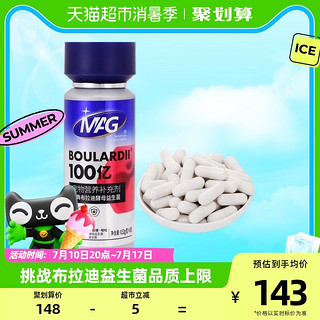 MAG 猫用布拉迪酵母益生菌加强版调理肠胃腹泻猫咪专用软便克星