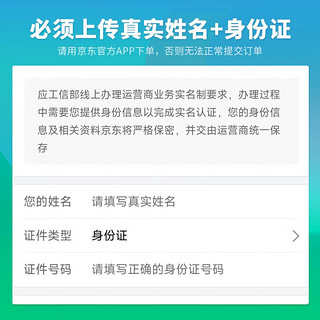 中国移动 进宝卡 半年9元（本地号码+80G全国流量+2000分钟亲情通话+畅享5G）激活送40元E卡