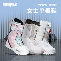 thirtytwo 新款THIRTYTWO滑雪单板鞋32女士公园刻滑平花BOA钢丝扣包邮