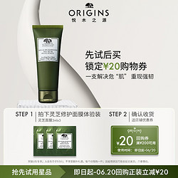 ORIGINS 悦木之源 灵芝面膜3ml*3