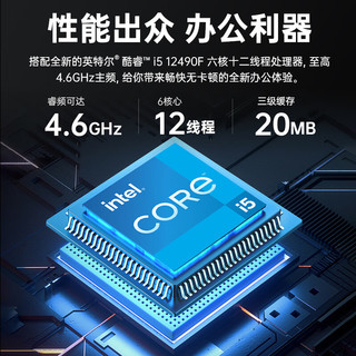 然硕 酷睿12代i5 12400F升12490F/RTX3060 12G独显台式电脑主机组装机吃鸡游戏电竞直播迷你家用办公整机全套