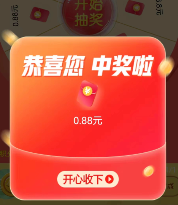 京东 挑好物上京东 抽0.88-8.8元无门槛红包