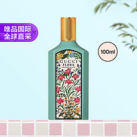 GUCCI 古驰 绮梦花园浓香水 100ml