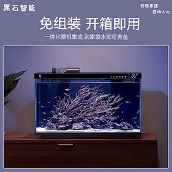 mijia米家小米米家智能鱼缸客厅小型造景生态家用背景超白玻璃桌面