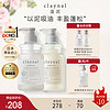 claynal 蓬派 氨基酸洗发水 洗护套装 （洗发水450ml+护发素450ml）