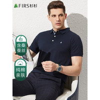 FIRS 杉杉 男士短袖POLO衫 FWP22296027