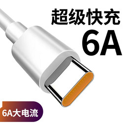 6A Type-C 数据线 3条