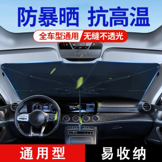 初诚 汽车遮阳伞 大号涂银款 防晒隔热 耐磨耐用+收纳袋