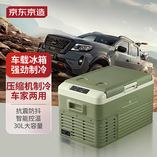 车载冰箱压缩机制冷30L货车轿车车家两用冷冻冷藏12v24v