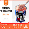 MATCHWELL 益和 牛肉鸡软骨375g