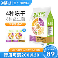 Bile 比乐 真骨粒无谷冻干狗粮2kg