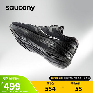 saucony 索康尼 Lancer枪骑2男跑鞋夏季缓震透气跑步鞋运动鞋子 黑色（男女同款） 42.5