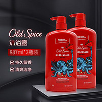 Old Spice 欧仕派（OLD SPICE）老帆船运动香型长效清爽留香清新古龙香水味-沐浴露887ml*2瓶