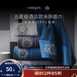 Careseen 康尔馨 Canasin）五星级酒店毛巾全棉加厚面巾纯棉洗脸巾洗澡擦手毛巾2条装 白色+灰色 75cm*40cm*180g