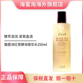 抖音超值购：fresh 馥蕾诗 红茶酵母酵萃精华水250ml