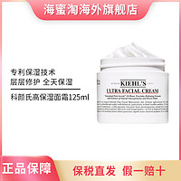 抖音超值购：Kiehl's 科颜氏 高保湿面霜125ml干皮持久保湿水油平衡全天保湿霜