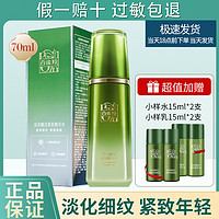 抖音超值购：PECHOIN 百雀羚 草本肌初赋活紧肤精华水70ml