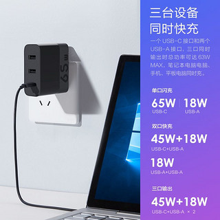 ZMI 紫米 PD 三口充电器 65W 2A1C