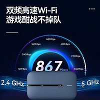 抖音超值购：HUAWEI 华为 随身wifi3pro全网通4g5g移动wifi路由器手机便携热点上网卡