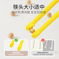 宝宝加 儿童筷子筷筷鸭小孩学习训练筷幼儿辅助专用练习筷2 3 6岁