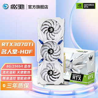 Calvin Klein 影驰 RTX3070TI 名人堂PRO V2 8G 256bit 吃鸡永劫无间游戏显卡