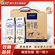 特仑苏 纯牛奶250mLx16盒高端营养早餐奶正品多仓发货