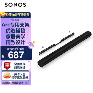 SONOS 搜诺思 Arc S19 一体式回音壁 黑色