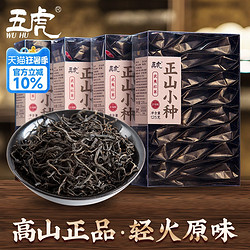 WU HU 五虎 正山小种 武夷红茶 125g