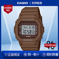 CASIO 卡西欧 手表女学生多巴胺礼物送女友BABY-G系列BGD-565USW-5