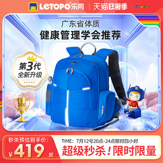 letopo 乐同 变形金刚3.0系列 LT-DHF06 小学生书包