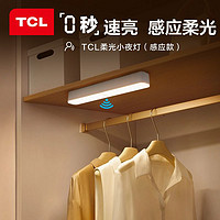 TCL led充电长条灯 500mAh