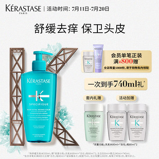 KÉRASTASE 卡诗 新舒缓丝盈洗发水500ml(进口洗发水）温和清洁清爽止痒蓬松秀发