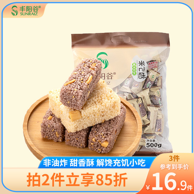 SUNRAIZ 丰阳谷 米ni酥江西特产花生小米酥零食手工糕点米花糖休闲食品小吃