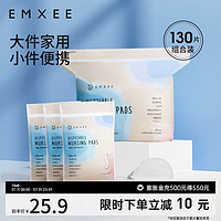 EMXEE 嫚熙 防溢乳垫孕妇产后一次性超薄瞬吸无感舒适防漏溢乳贴隔奶垫透气 130片*MAX强力吸收/袋装