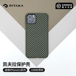 PITAKA 苹果iPhone11 Pro Max 凯夫拉手机壳