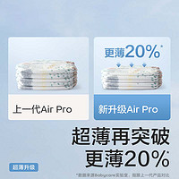 88VIP：babycare airpro 纸尿裤 S32片